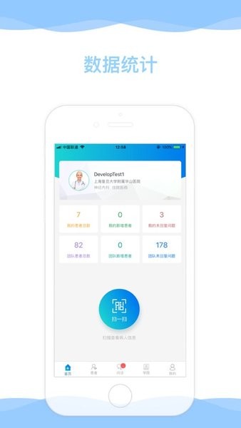 帕为医生v5.3.1 安卓版 4