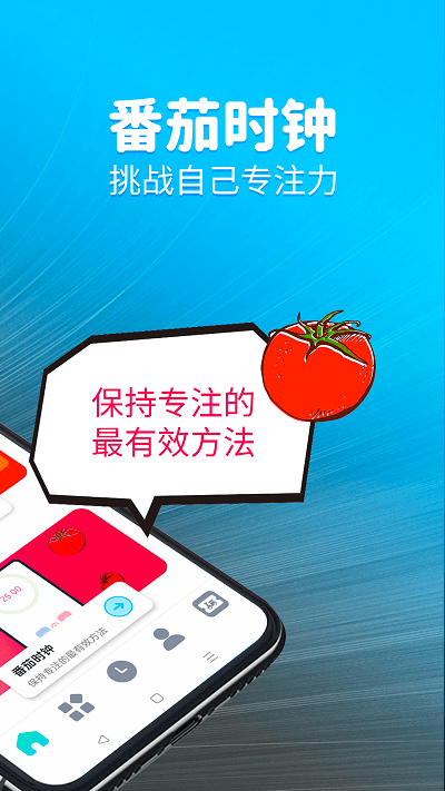 待办计时器appv3.0.1 安卓版 3