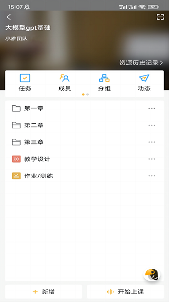 小雅智能助手app(2)