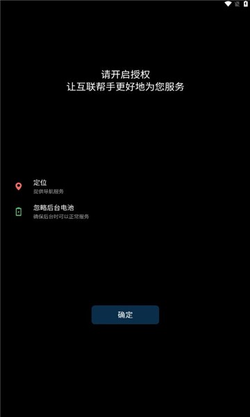 互聯幫手官方版v1.0.1.20 1