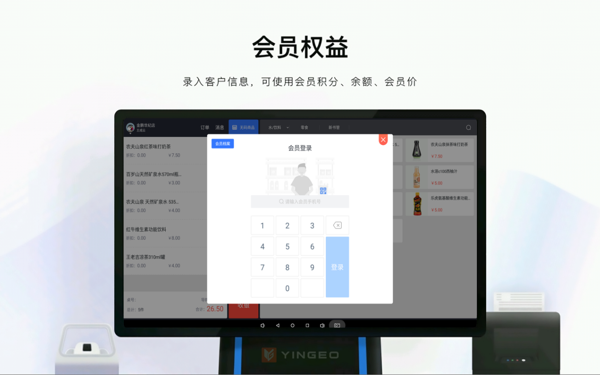 银歌收银系统官方app(1)