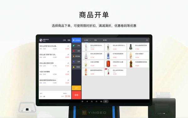 银歌收银系统官方app(2)