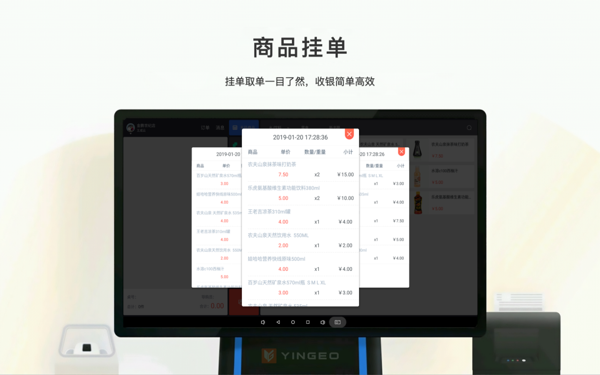 银歌收银系统官方app(3)