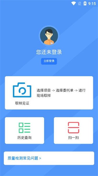 铜仁工程质量检测监管平台v1.0.2 安卓手机版 2