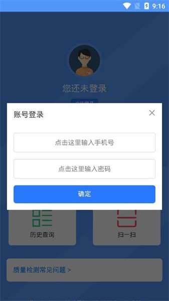 铜仁工程质量检测app