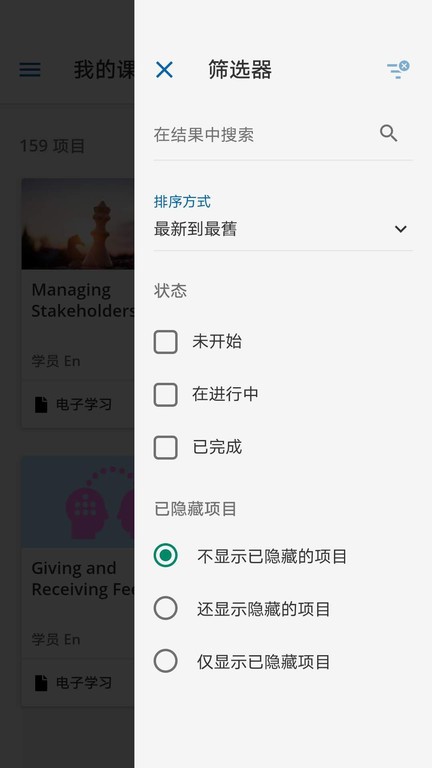 GoLearn应用v5.6.0 安卓版 2