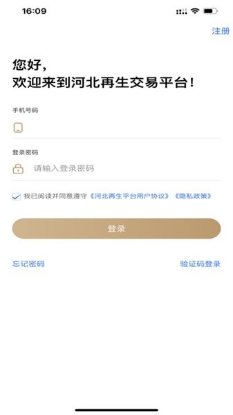 河北再生app(2)