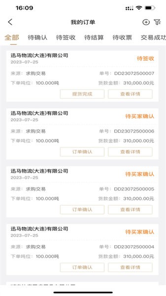河北再生app(3)