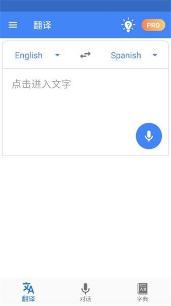 全语言翻译器appv1.1.40 安卓版 1