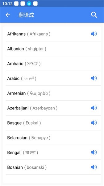 全语言翻译器app(4)