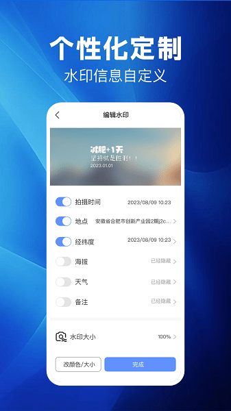 水印相机考勤打卡Appv1.6.0 3