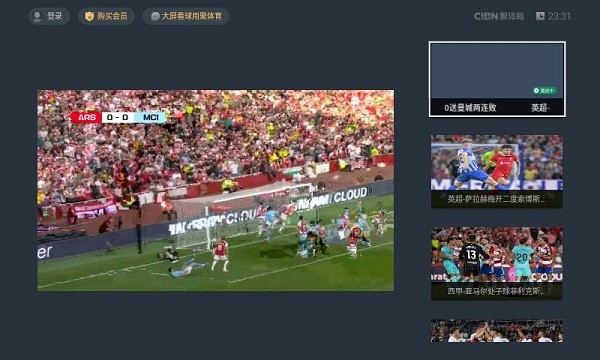 CIBN聚體育電視版v4.0.1 安卓版 1
