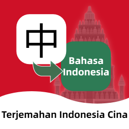 印尼语翻译通软件 v1.1.7