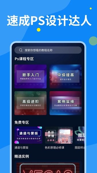 PS图片设计Pro