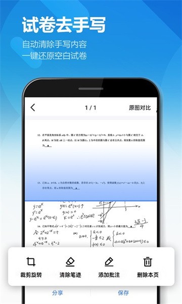 鸥业扫描王app(2)