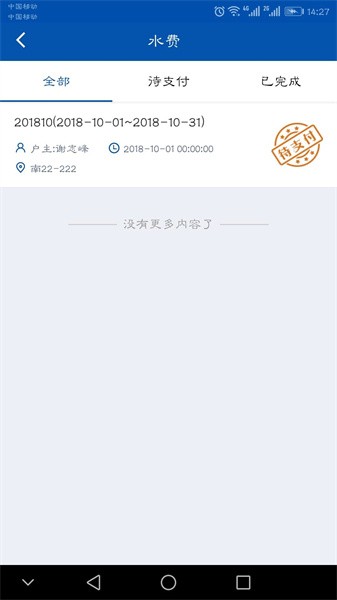 气象后勤手机app(3)