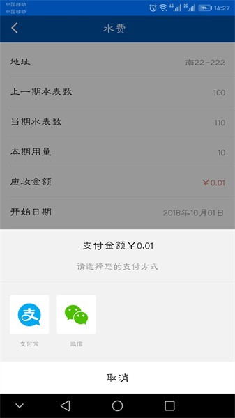 气象后勤手机appv1.0.0.63 安卓版 4