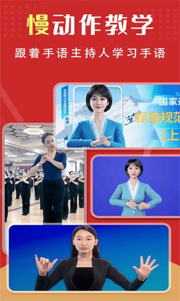 手语学习app(2)