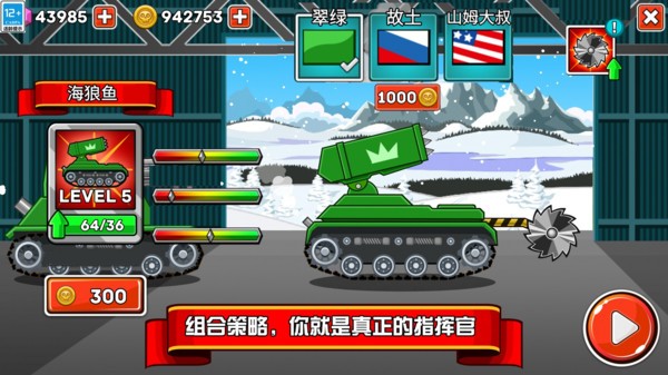 坦克兵团手游v1.6.1 安卓版 2