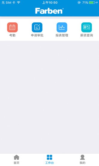 法本通Appv1.5.1 安卓版 1