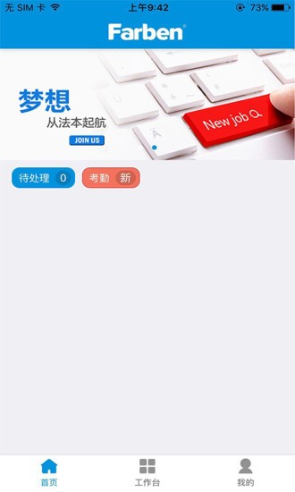 法本通app官方下载安装