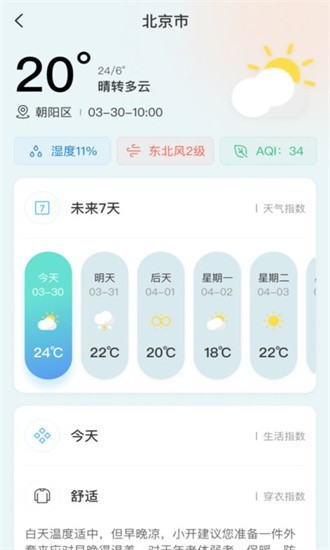 开步教育app下载