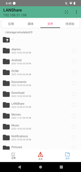 LANShare官方版v1.0.5 安卓版 2
