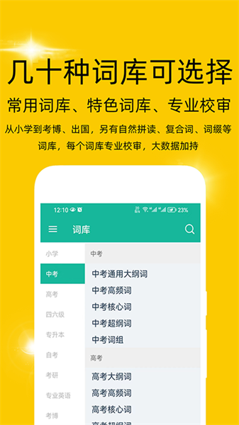 非常背單詞app