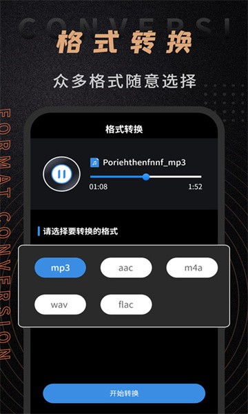 音频剪辑管家app(3)