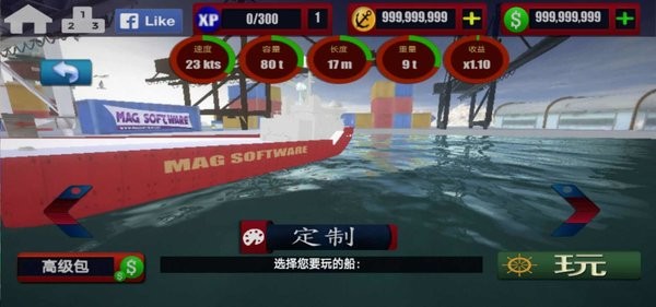 ģ2021(Ship Simulator 2021 Ocean Biz) v55 ׿1