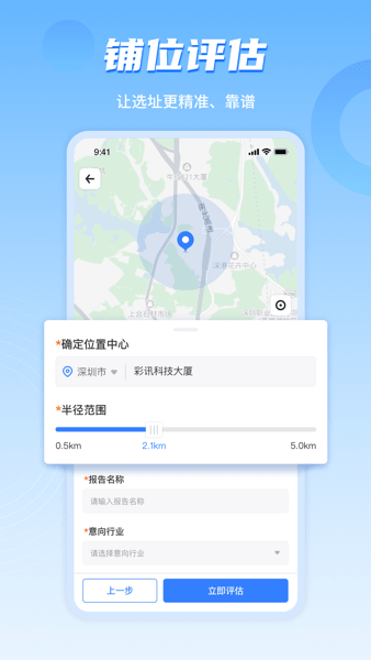 数位拓店云APP(3)