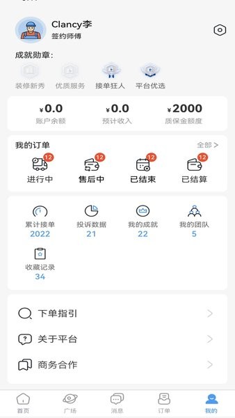 随便装app(2)