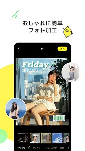 lemon8 app(种草社区)(4)