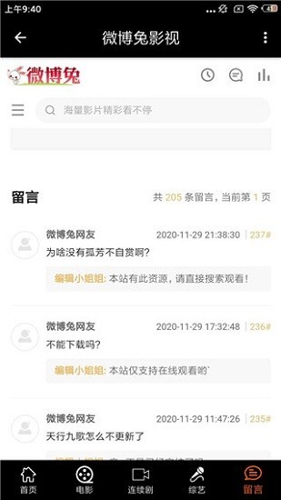 微博兔官方版(微博兔影院)v1.0.2 1
