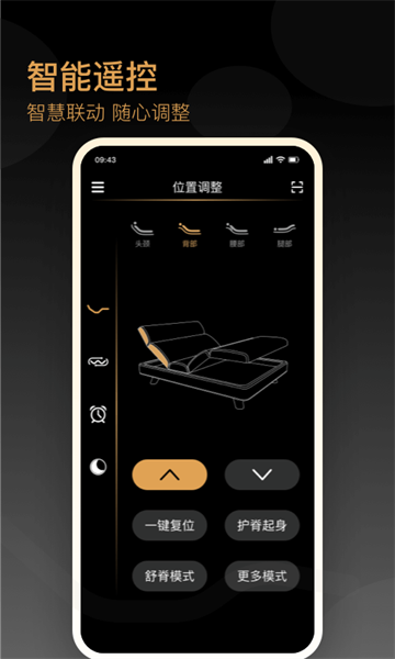 金可儿ibed智能床垫app(4)