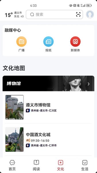 数字遵义医科大学app(2)