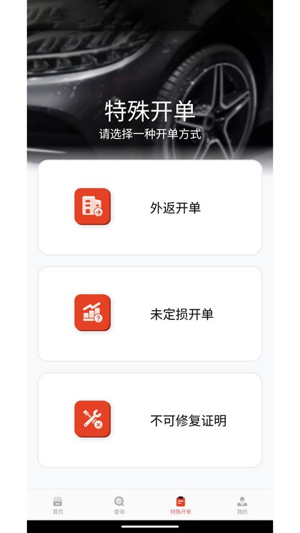 智联海星App