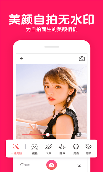 晴拍相机Appv1.0.0 安卓版 2