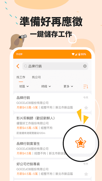 104工作快找平台v3.3.1 安卓版 2
