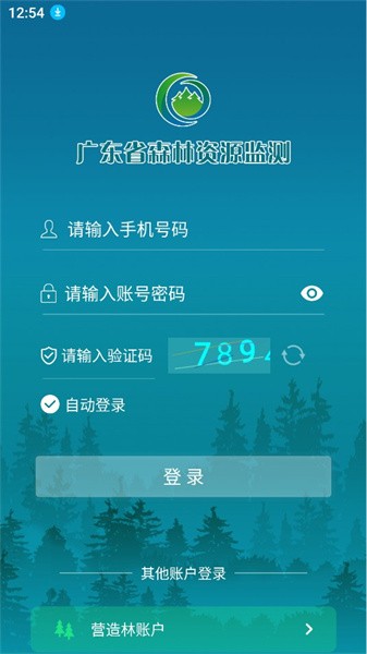 粤林监测app护林员(1)