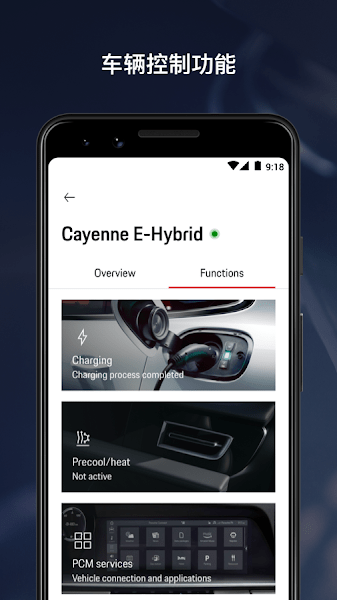 My Porsche 应用程序(我的保时捷)v9.23.41 安卓版 1
