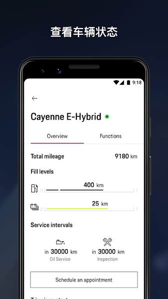 My Porsche 应用程序(我的保时捷)v9.23.41 安卓版 3