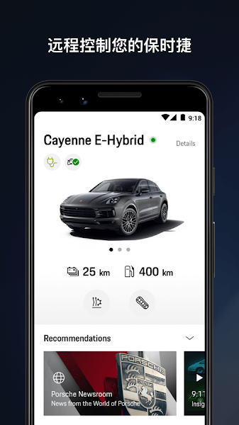 My Porsche 应用程序