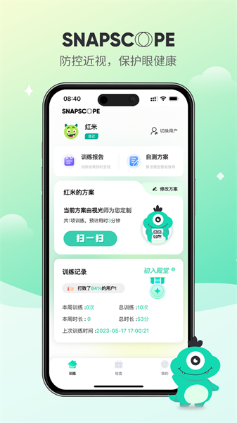 大E小E视力训练app