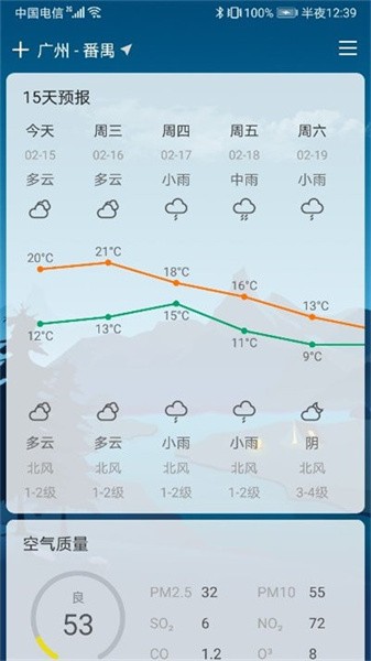 扶桑天气预报app
