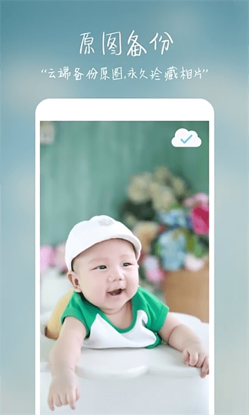 宝贝相册app