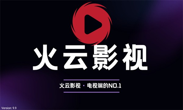 火云影视app最新版(4)