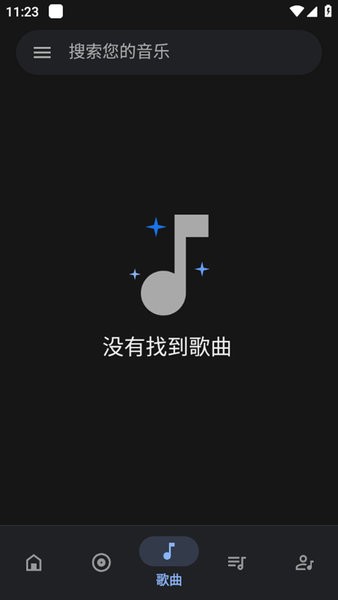 Oto Music官方下载