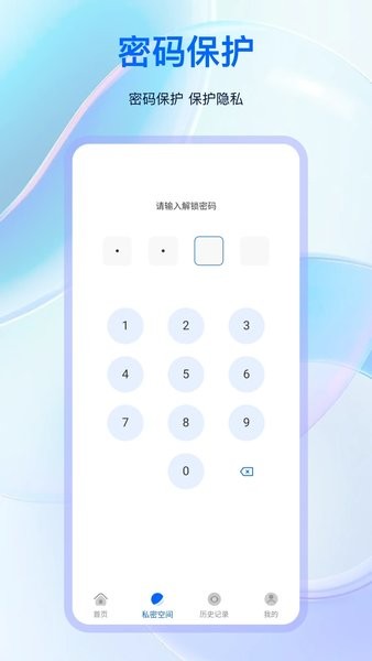 全屏浏览器appv3.0.9 官方最新版 1