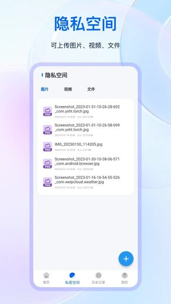 全屏浏览器appv3.0.9 官方最新版 2